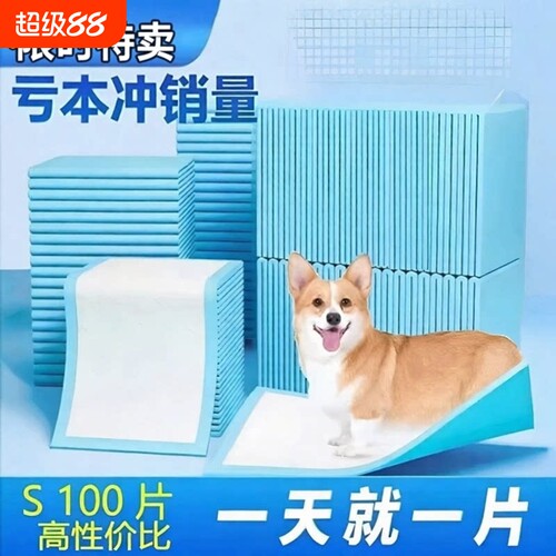 瓜洲牧加厚猫狗尿垫|千人回购