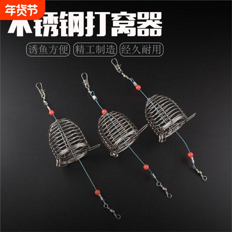 不锈钢诱饵笼鱼饵笼打窝器钓鱼笼子串钩盘钩饲料笼诱鱼笼垂钓用品