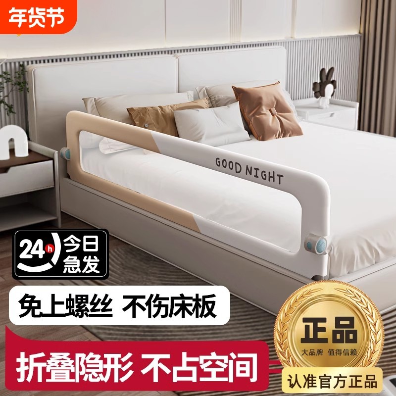 床围栏宝宝防护栏婴儿防掉床边挡板一面床栏围挡儿童可折叠免打孔,婴童用品,床护栏,淘宝优惠券,粉丝福利购,淘宝优惠卷