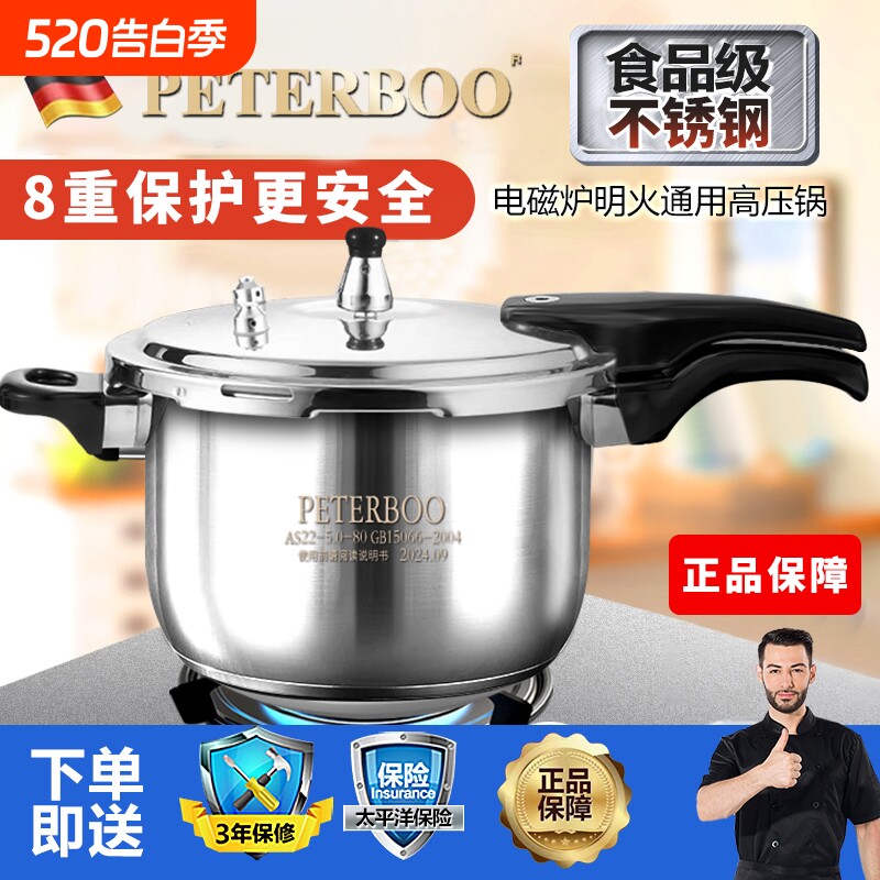 不锈钢高压锅家用304燃气电磁炉防爆压力锅小型升级1820安全特