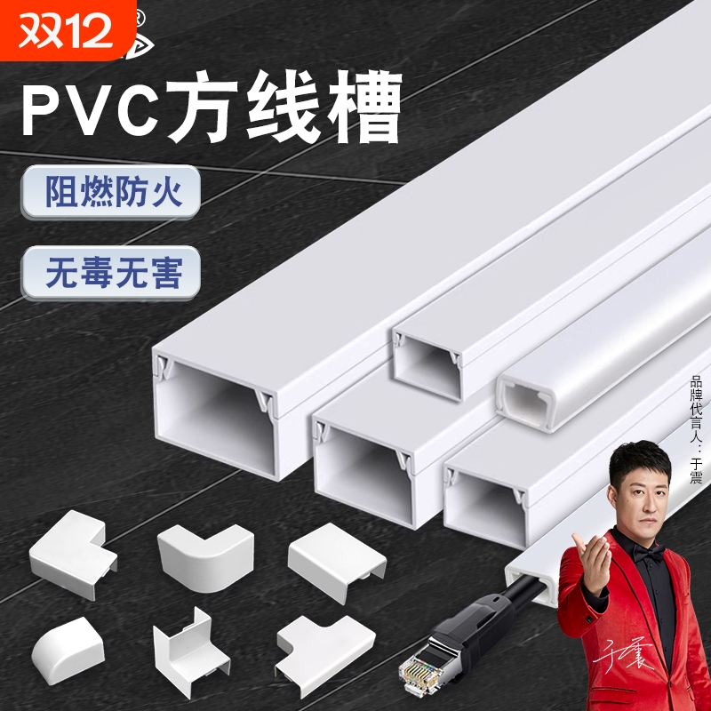 PVC线槽明装电线隐形明线走线槽弯头配件白色堵头电线槽地面阴角