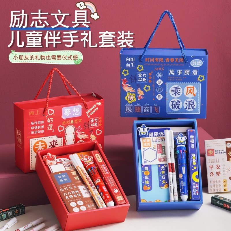 开学季幼儿园儿童生日伴手礼品小学生奖励小礼物仪式感实用小朋友