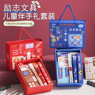 开学季幼儿园儿童生日伴手礼品小学生奖励小礼物仪式感实用小朋友