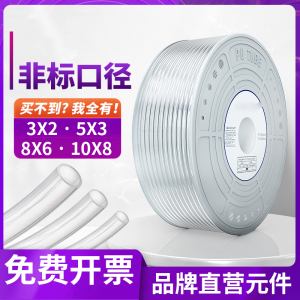 pu气管气泵空压机软管3mm/5mm气管PU8*6mm/10*8mm/12*10穿线气管