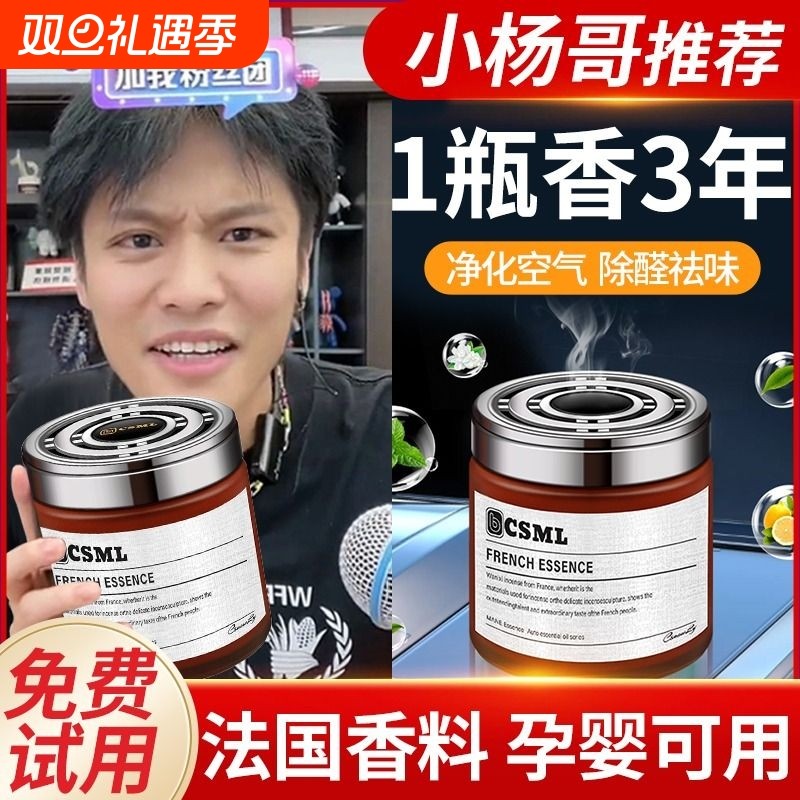 车载香薰2024新款男士汽车香水车内用除异味涡轮香氛高级持久留香