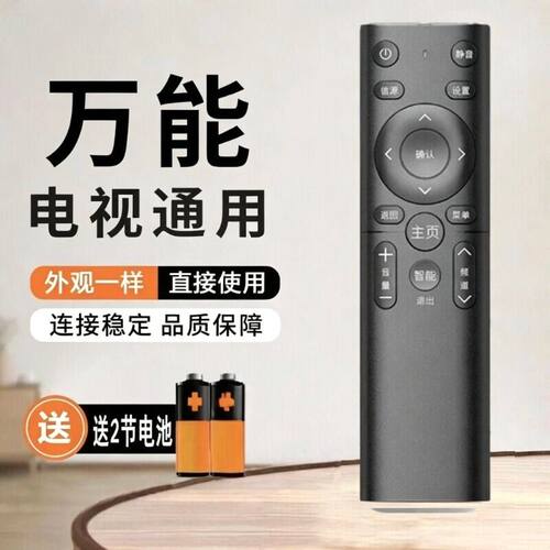 适用于电视遥控器通用长虹创维海尔海信TCL康佳索尼三星小米飞利浦夏普乐视LG松下先锋原装液晶电视机摇红外