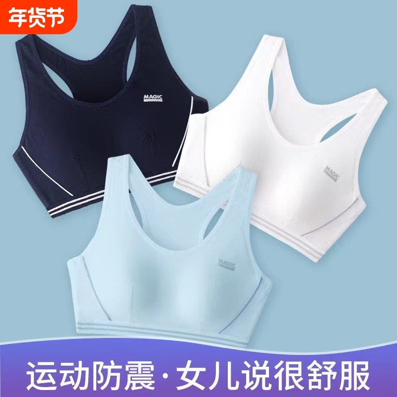 少女内衣学生运动发育期纯棉里料初中高中生固定杯S065防震二阶段,女士内衣/男士内衣/家居服,少女文胸,淘宝优惠券,粉丝福利购,淘宝优惠卷