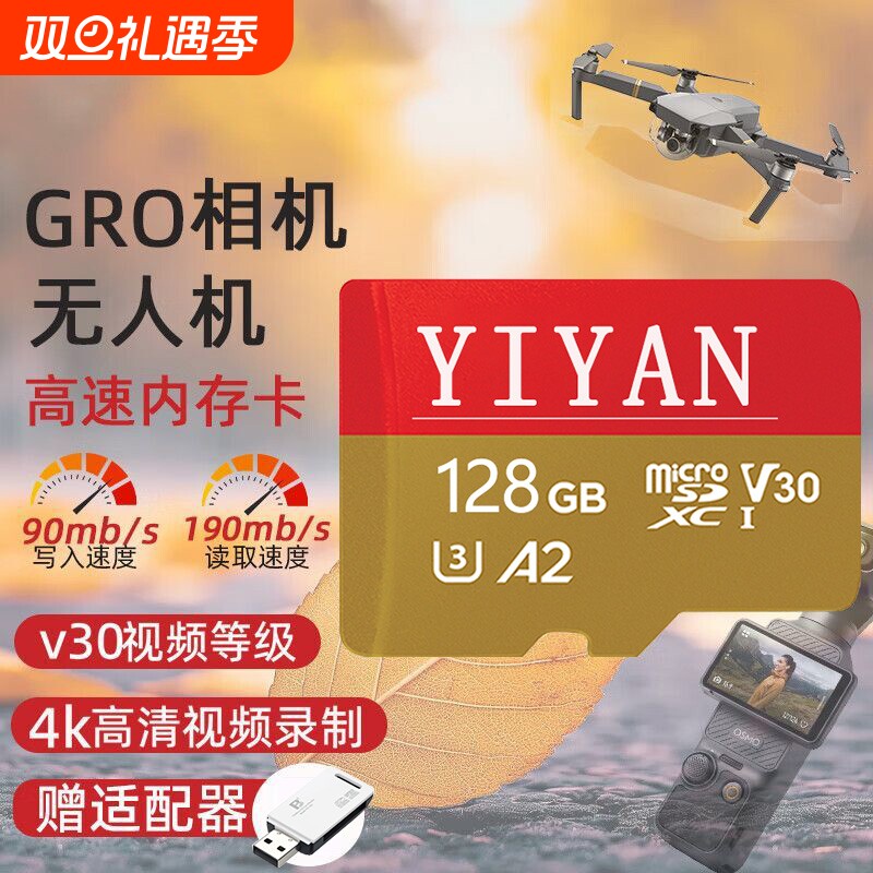 适用于大疆pocket3储存卡256G无人机内存卡proket3高速tf卡 sd卡