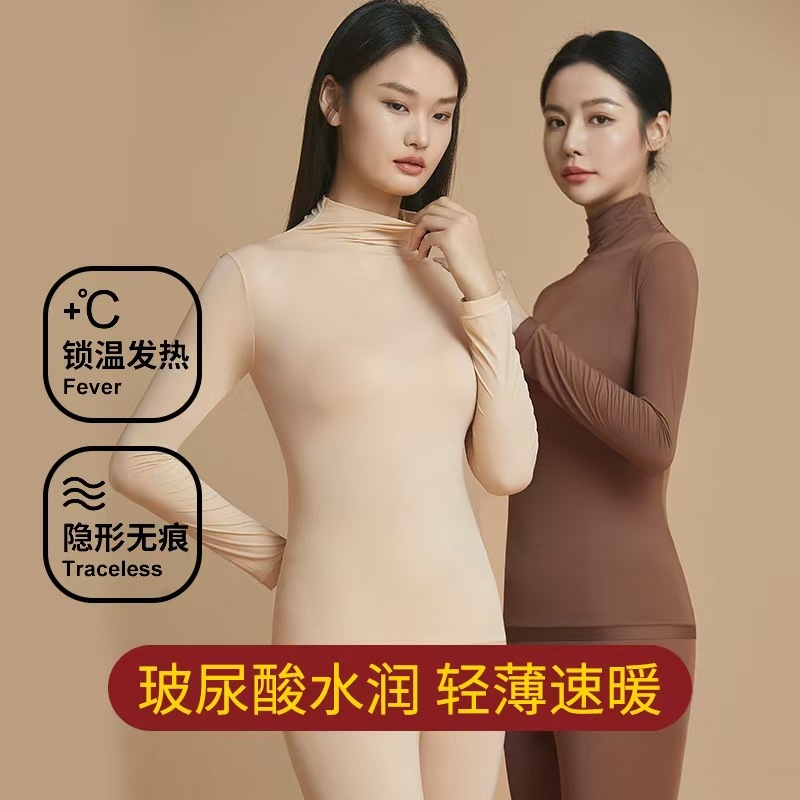 37度恒温发热保暖内衣女套装秋冬超薄高领肌底衣美肤面膜衣打底衫