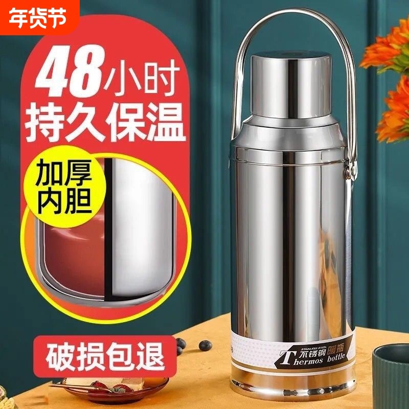 大容量304不锈钢热水瓶暖壶家用暖瓶保温水壶保温热水壶开水瓶