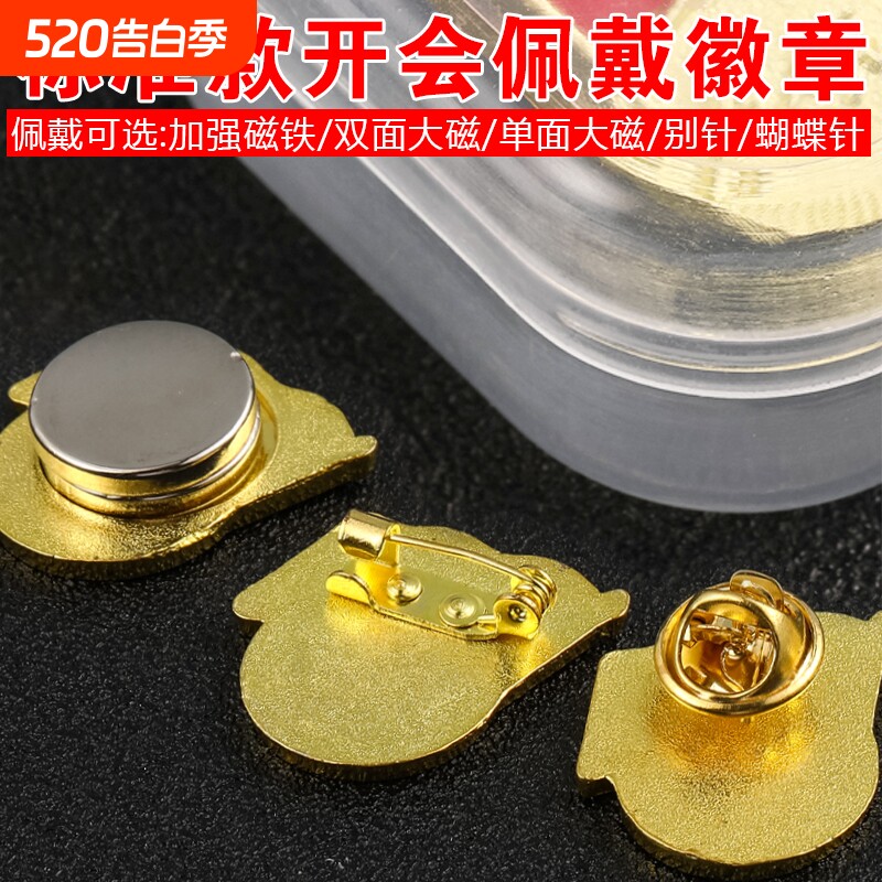 双面强磁升级款大磁铁党员徽章标准型高档党章胸针大强磁大磁铁别针磁
