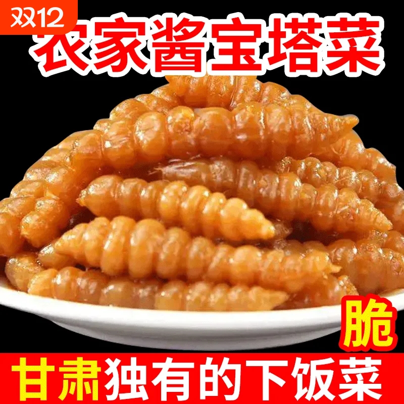 酱地环2斤油焖甘露宝塔菜螺丝菜即食下饭菜咸菜酱腌菜泡菜新鲜