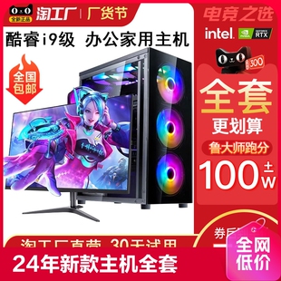 机箱一体直播18核整机显卡家用建模渲染 3070 新diy3080组装 8g电脑主机全套办公电竞台式 24年酷睿i7i9 3060