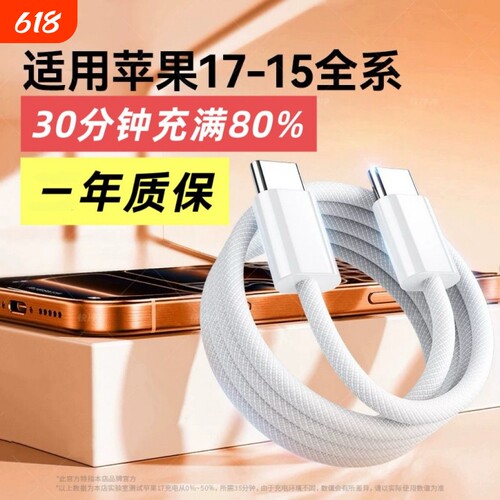 双Type-C快充PD60W数据线车载适用苹果通用快充数据线iPhone16/15/17pro手机充电快充线手机充电头PD数据线