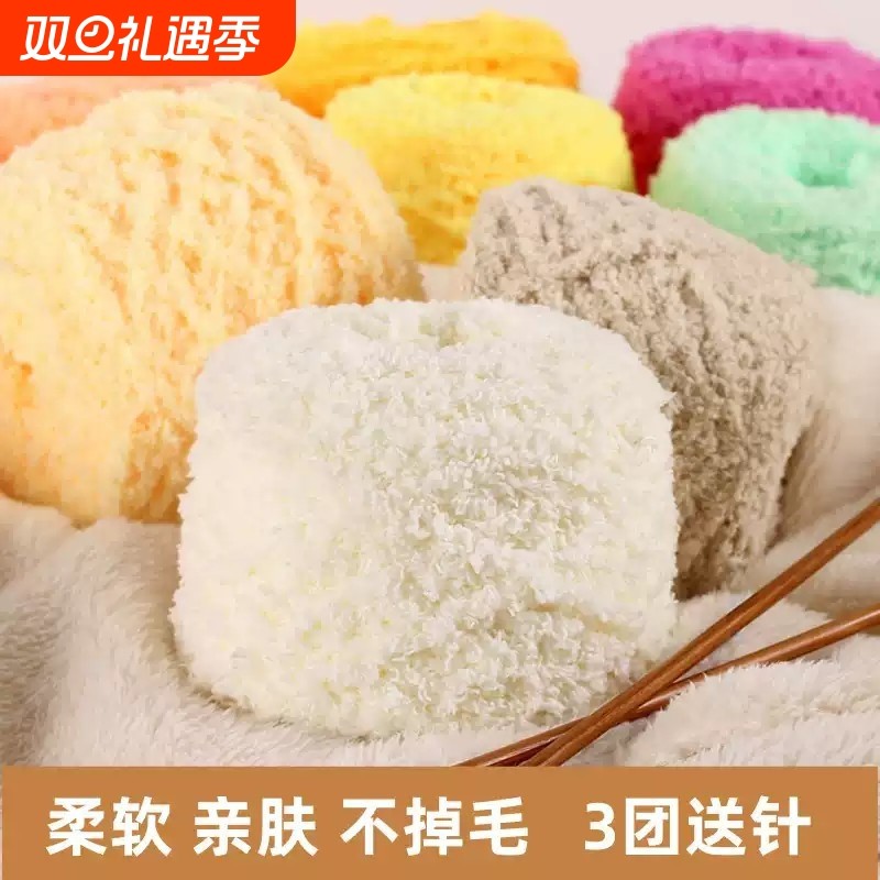 珊瑚绒毛线团柔软粗毛线球手工diy编织围巾毛线球毯子批发绒绒线