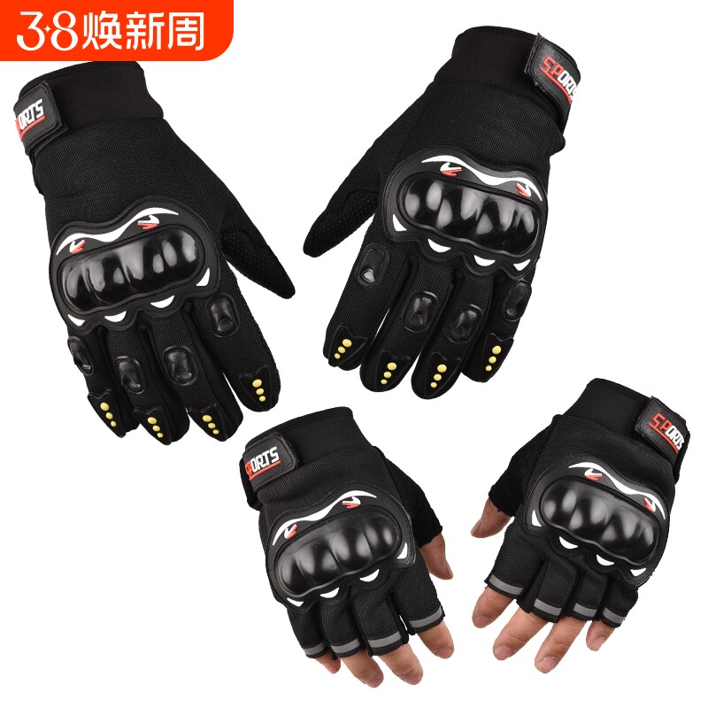 摩托车机车防护全指手套男防护骑士长指户外运动防风半指男士四季