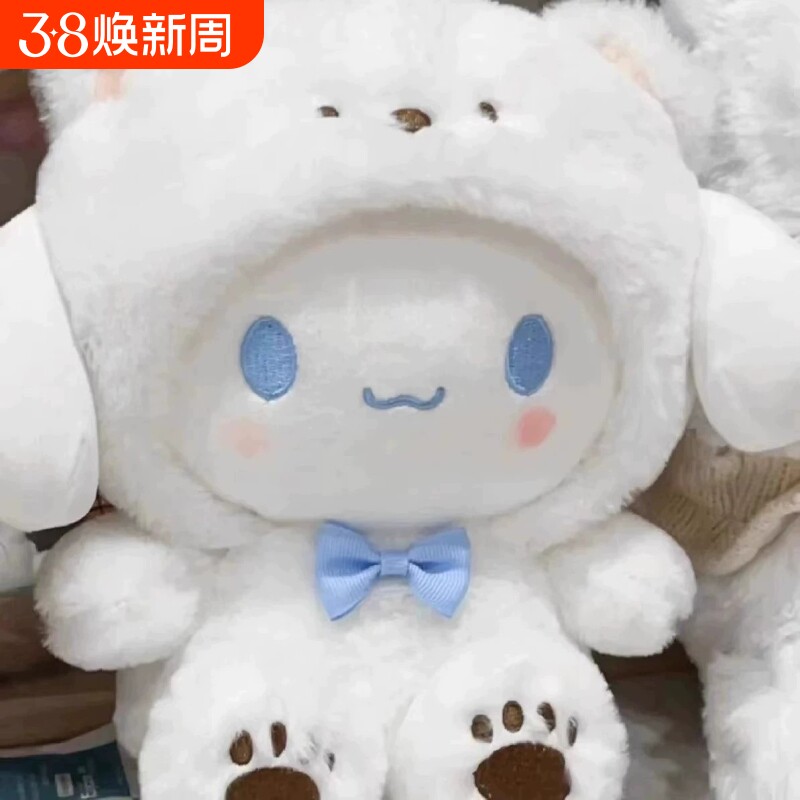 玉桂狗玩偶公仔白熊库洛米睡觉毛绒玩具布娃娃抱枕生日礼物送女生