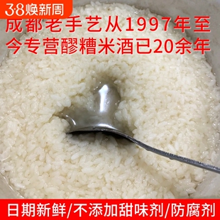 正宗甜香酒酿900g瓶装湖北孝感醪糟米酒米糟酒甜酒糟