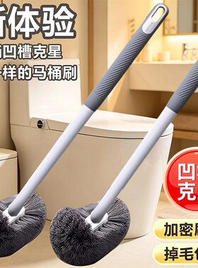 马桶刷酒店专用2026新款长柄加长壁挂高端卫生间洗厕所神器无死角