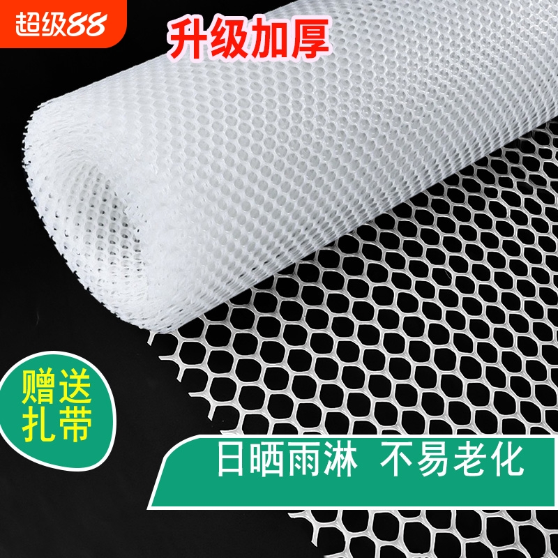 阳台防护网塑料围栏网防掉防盗窗户垫板安全网护栏网猫防坠封窗网