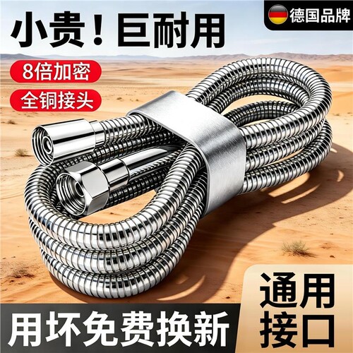 不锈钢防爆花洒软管通用淋浴雨喷头连接管热水器出水管子配件