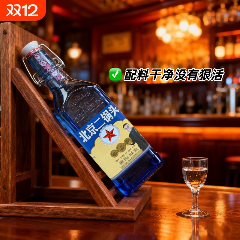 北京二锅头白酒52度浓香型纯粮出口小方瓶口粮酒酿造特价瓶装