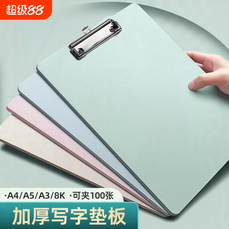写字垫板A4文件夹板夹资料夹强力金属夹多功能夹板学生用试卷夹整理神器文具商务办公用品书硬壳写板菜单夹板