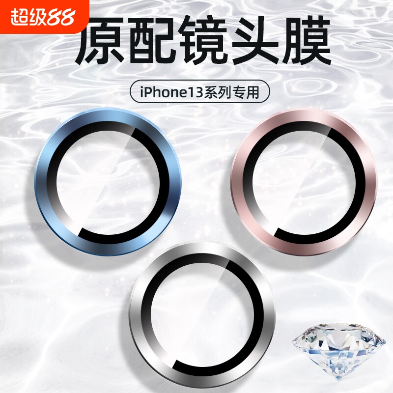 苹果手机镜头保护盖全型号适用图片