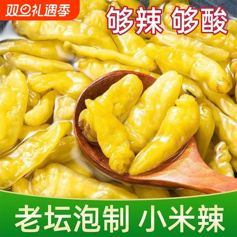 泡椒小米辣野山椒剁椒泡辣椒自制泡凤爪调料四川泡菜老坛母水批发