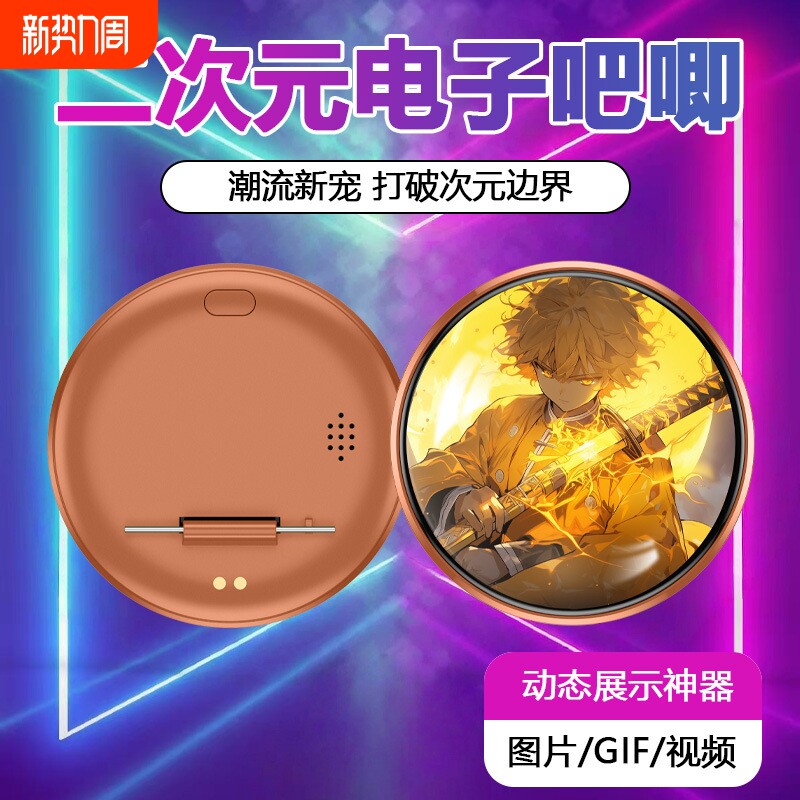 二次元动漫触屏电子吧唧蓝牙连接徽章周边谷子潮玩挂件动画金属