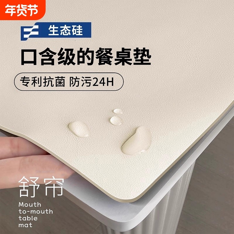 餐桌垫食品级有机硅防水可擦茶几桌布防油隔热免洗桌子桌面保护垫