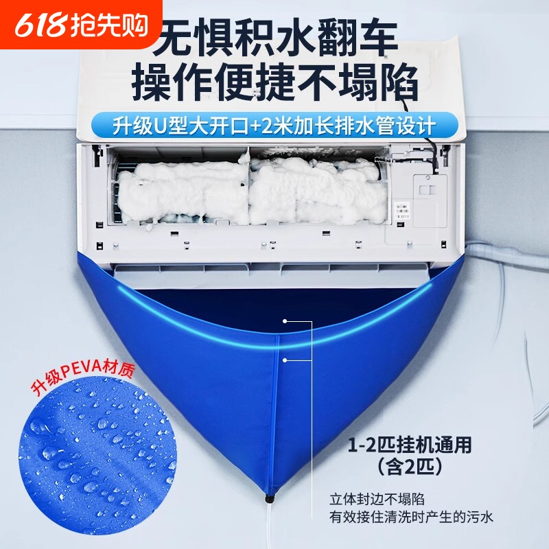 空调接水罩全套清洗工具接水袋挂机通用内机外机专用清洁神器套装