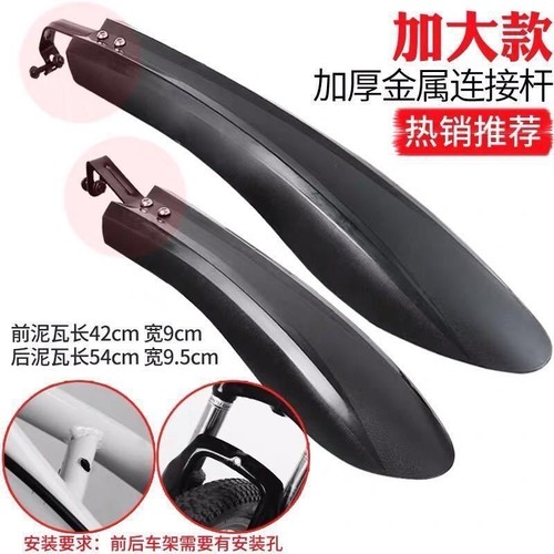 自行车挡泥板通用|超4000次加购