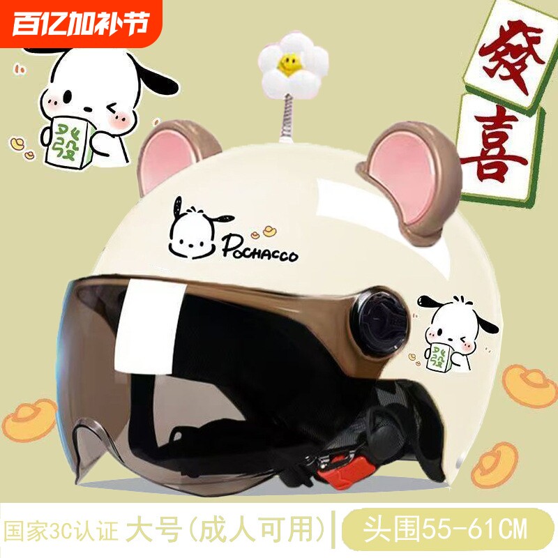 新国标3c认证电动车头盔亲子女士夏 电瓶车帽可爱半盔帕恰狗印花