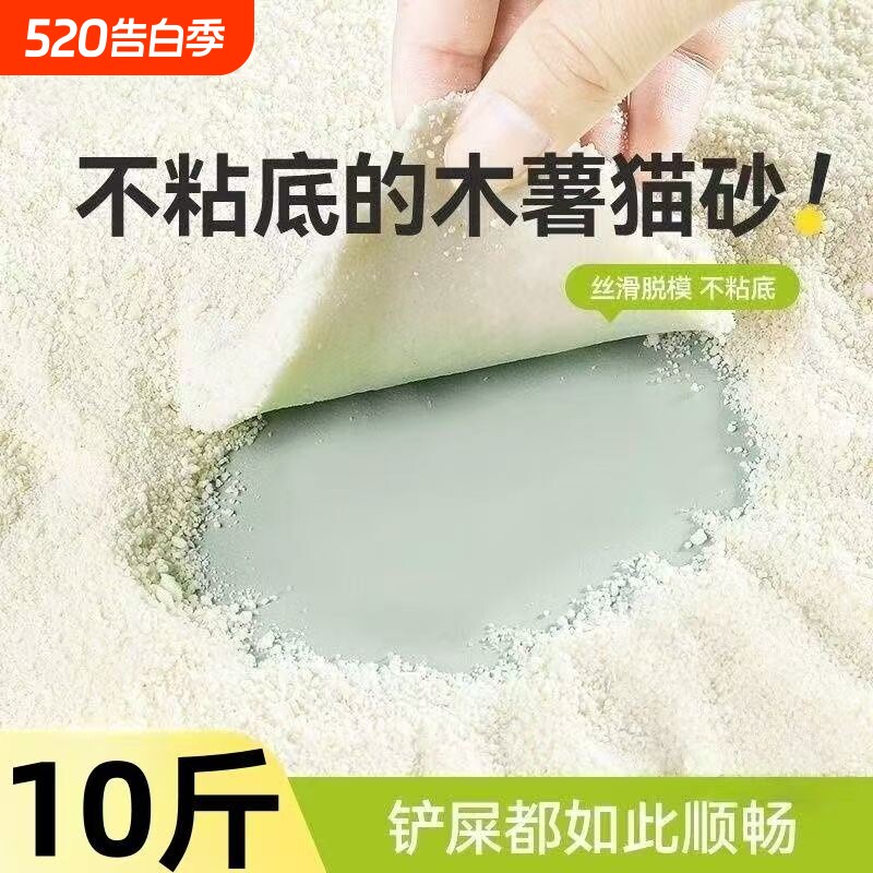 木薯猫砂植物猫砂宠物砂除臭尿味结团快不粘底10斤装天然植物砂