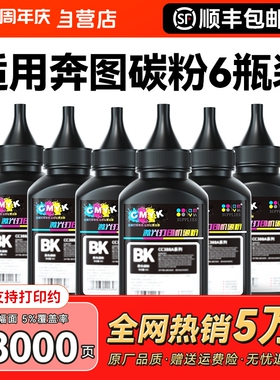 适用奔图打印机墨粉碳粉M6202nwP2206nw P2200 2210w P2506 M6506 M6500 M6505n粉盒PD213 206 201pantumCMYK