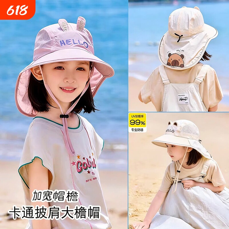 儿童夏天防晒帽男女童防紫外线太阳帽宝宝女孩披肩遮阳帽春游户外