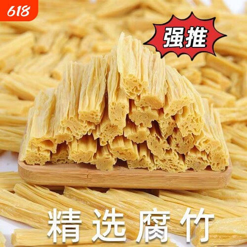 腐竹干货头层黄豆优质大豆火锅凉拌食材腐竹段手工炒肉袋装木耳