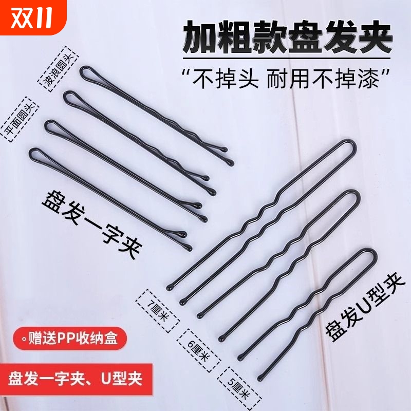 【买1送2】边夹钢夹夹碎发一字夹