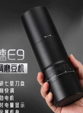 OCAREE欧卡瑞E9幻速电动咖啡磨豆机研磨便携