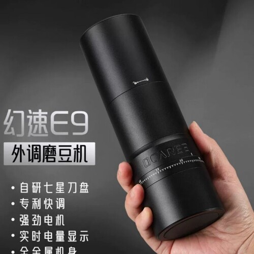 OCAREE欧卡瑞E9幻速电动咖啡电动磨豆机