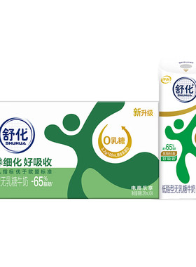 伊利舒化低脂型无乳糖牛奶220ml*24盒整箱中老年营养早餐奶牛乳