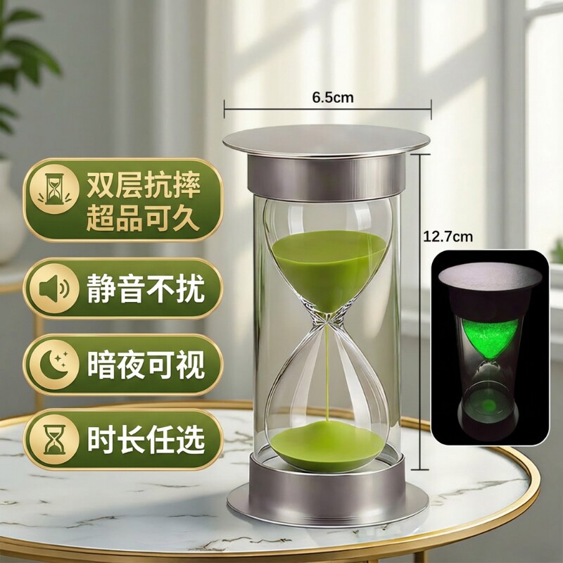 沙漏夜光计时器8/16/25分钟防摔时间管理器计时家居摆件流沙创意