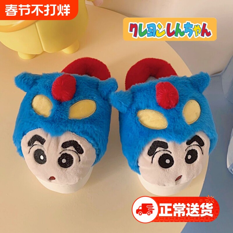 细细条 动感超人棉拖鞋男女可爱蜡笔小新情侣保暖防滑毛毛鞋冬季