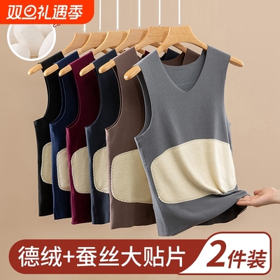 男士蚕丝保暖背心|超1万次加购