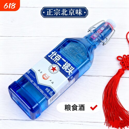 出口小方瓶北京二锅头浓香粮食酒