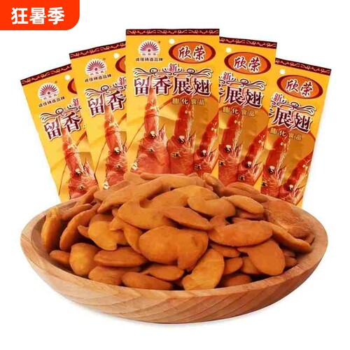 欣荣留香展翅袋膨化大鹏展翅零食儿时回忆休闲聚会零食经典怀旧