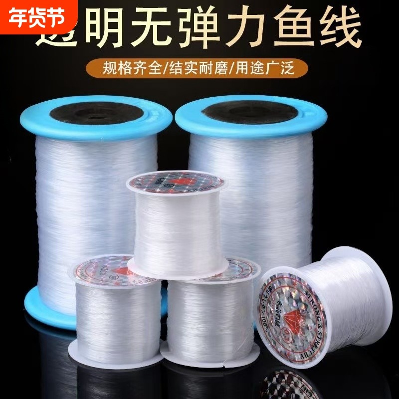 透明鱼线 手工diy材料编织线 项链绳缠绕戒指线 串珠线尼龙鱼丝线,饰品/流行首饰/时尚饰品新,线,淘宝优惠券,粉丝福利购,淘宝优惠卷