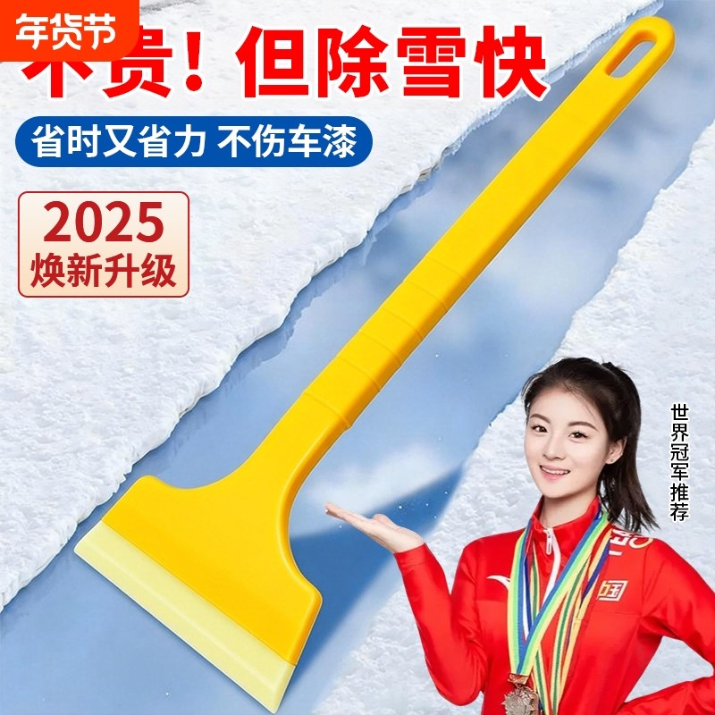 除雪铲车用硅胶牛筋汽车用多功能除霜除冰铲刮雪器清扫雪刷子神器,汽车用品/电子/清洗/改装,车用除雪铲/除雪工具,淘宝优惠券,粉丝福利购,淘宝优惠卷