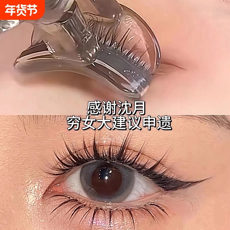 带齿梳子睫毛夹自然卷翘持久定型广角无边框太阳花夹睫毛器初学者,彩妆/香水/美妆工具,睫毛夹,淘宝优惠券,粉丝福利购,淘宝优惠卷